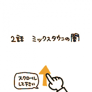 MIXTOWN_IROARI_1_001