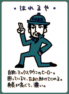 MIXTOWN_IROARI_intro_HR