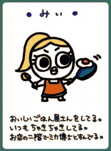 MIXTOWN_IROARI_intro_MI