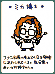 MIXTOWN_IROARI_intro_MIKA