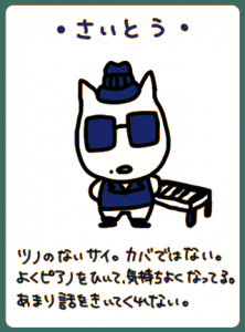 MIXTOWN_IROARI_intro_ST