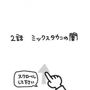 MIXTOWN_IRONASHI_1_001