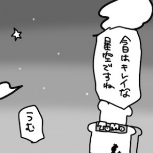 MIXTOWN_IRONASHI_1_106