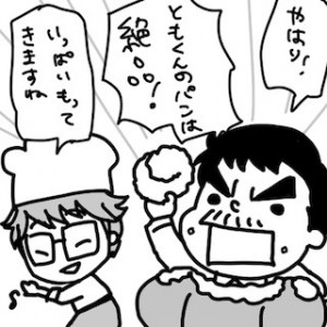 MIXTOWN_IRONASHI_1_107