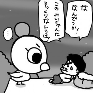 MIXTOWN_IRONASHI_1_111