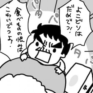 MIXTOWN_IRONASHI_1_114