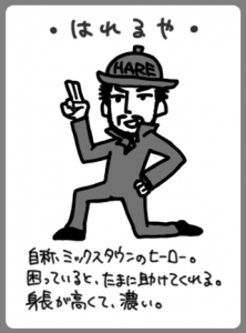 MIXTOWN_IRONASHI_intro_HR