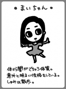 MIXTOWN_IRONASHI_intro_M