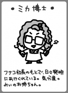 MIXTOWN_IRONASHI_intro_MIKA