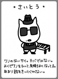 MIXTOWN_IRONASHI_intro_ST